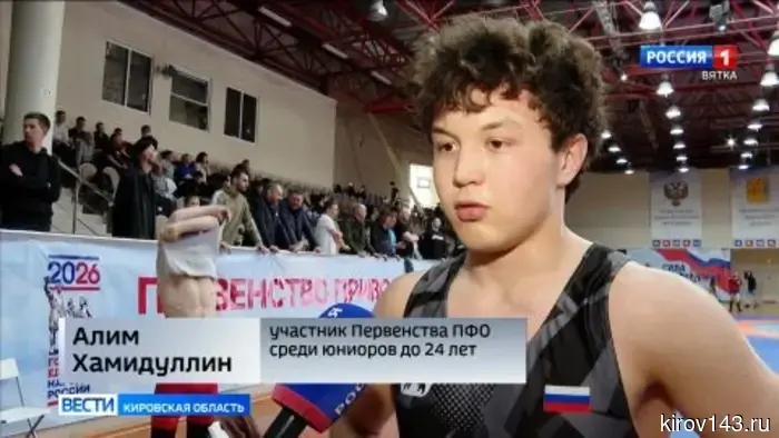 В Кирове состоялось Первенство Приволжского федерального округа по греко-римской борьбе среди юниоров до 24 лет.