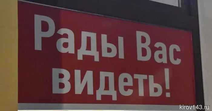 Максим Решетников отметил увеличение количества бронирований гостиниц в Кировской области.
