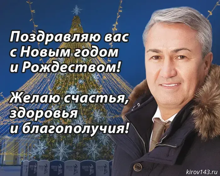 Рахим Азимов: поздравляю вас с наступающим Новым годом!