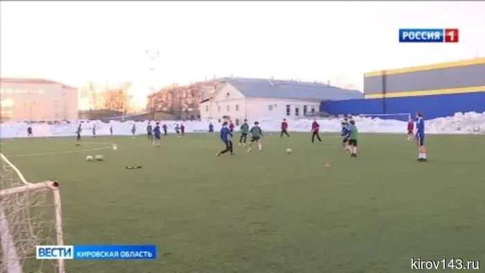 Спортсмены из Кирова подготавливаются к участию в Юношеской футбольной лиге.