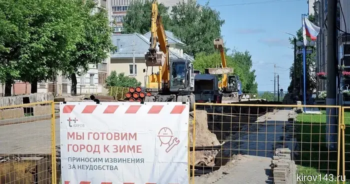«Т Плюс» произведет обновление более километра тепловых сетей на улице Казанской в Кирове.