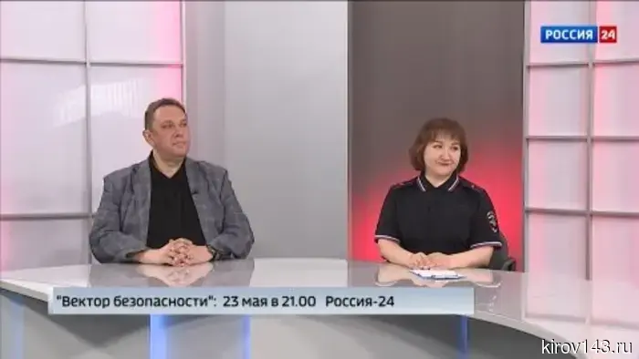 На ГТРК «Вятка» будет транслироваться программа «Вектор безопасности».