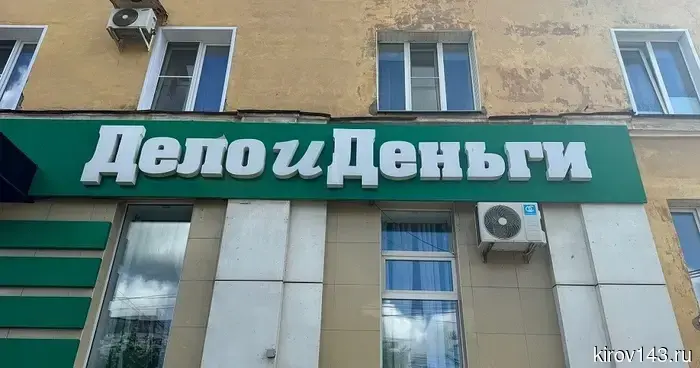 По делу КПК «Дело и Деньги» арестовали четвертого фигуранта.