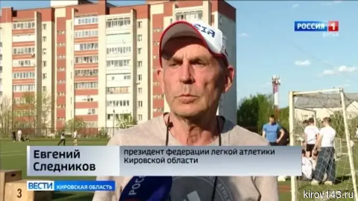 На стадионе «Иско» прошло Первенство Кировской области по легкой атлетике
