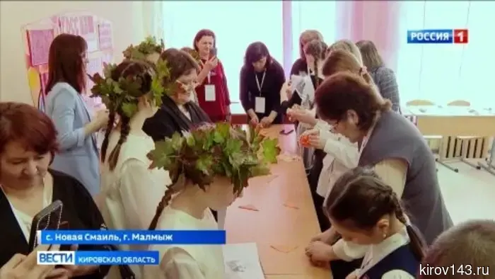 В Малмыжском районе состоялась научная конференция, посвященная межрегиональным историко-культурным связям.