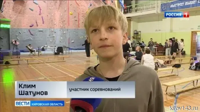 В Кирове состоялся областной чемпионат и первенство по скалолазанию.