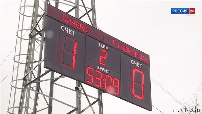 Кировское «Динамо» одержало победу над одноклубниками из Ставрополя