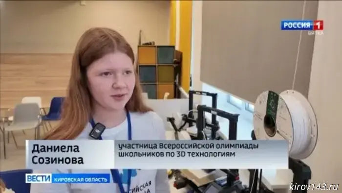 В Кирове проходит инженерная олимпиада школьников по 3D-технологиям