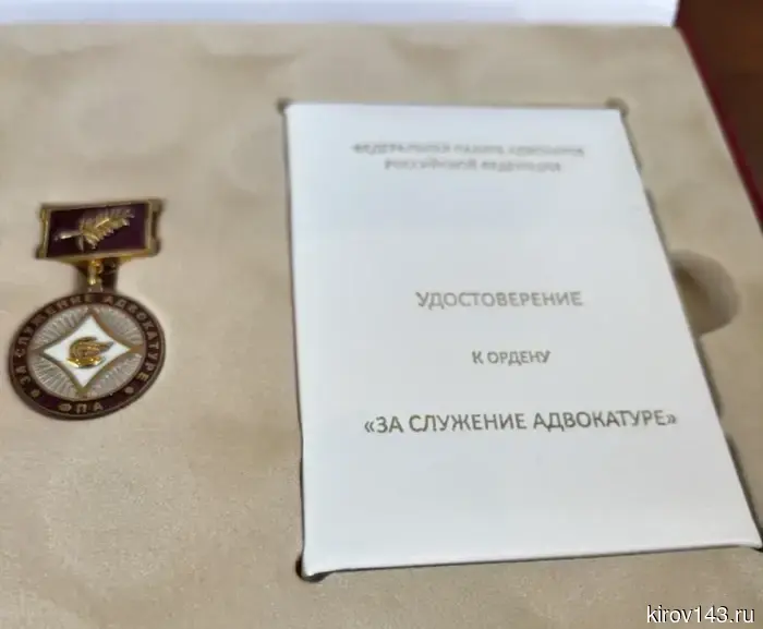 Марину Копырину наградили орденом «За служение адвокатуре»