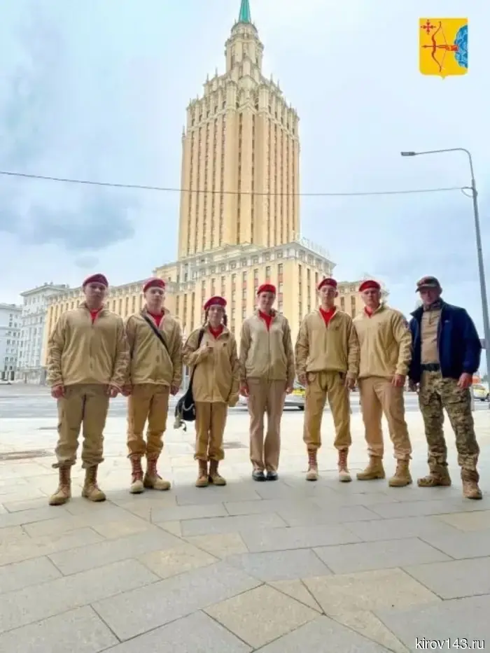 Юнармейцы из Кирова приняли участие во Всероссийском форуме в Москве.