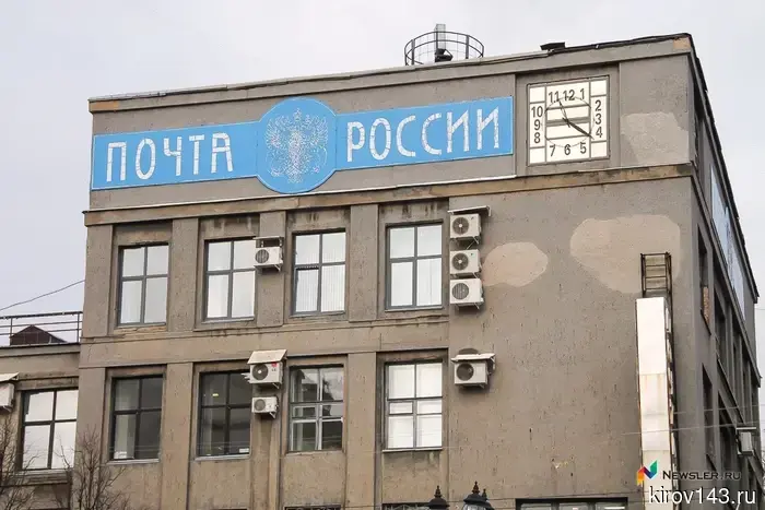Став известно, как будут функционировать почтовые отделения в День России.