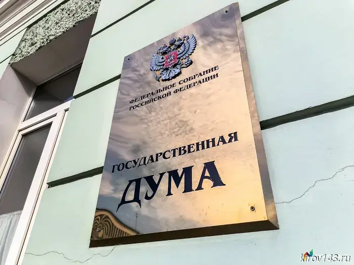 The State Duma adopted amendments tightening the legislation on foreign agents