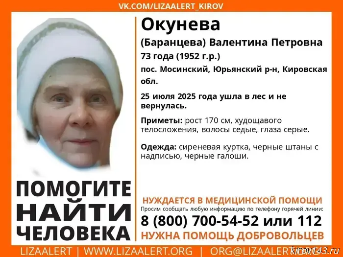 Пенсионерку, исчезнувшую в лесу, ищут уже пять суток.
