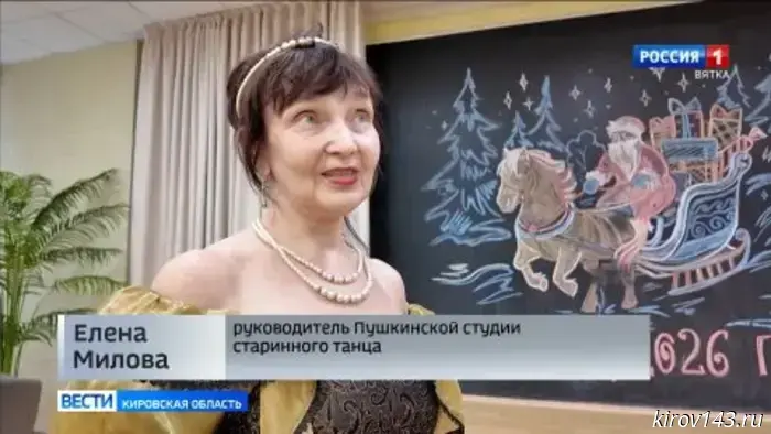 В библиотеке имени Пушкина состоялся Новогодний бал