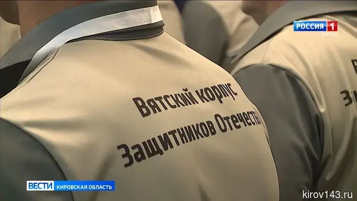 Участники «Вятского корпуса Защитников Отечества» прошли стажировку