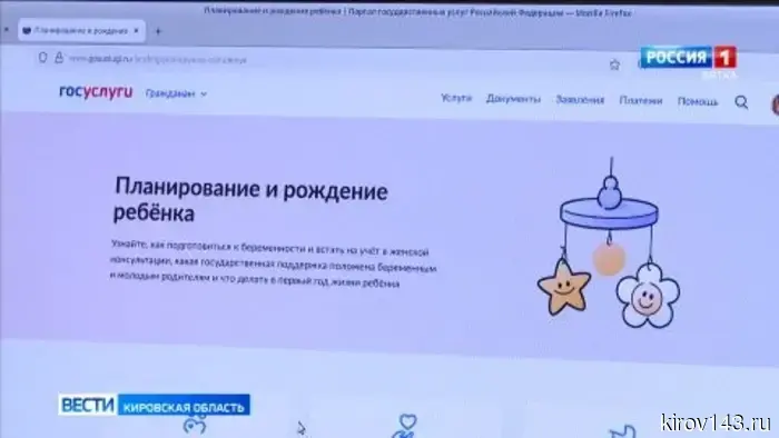 На портале Госуслуг реализуется сервис «Жизненные ситуации»