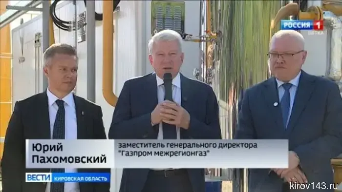 Губернатор Александр Соколов и депутат Борис Веснин посетили церемонию открытия завода по производству сжиженного газа в Слободском районе.