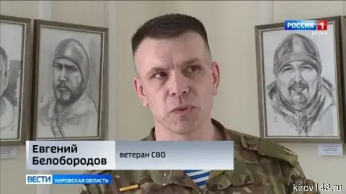В Кирове стартовала выставка портретов участников специальной военной операции.