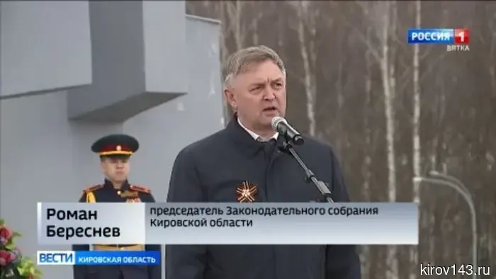 Кировчане отпраздновали еще одну годовщину подвига первого Знаменосца Победы — Григория Булатова.