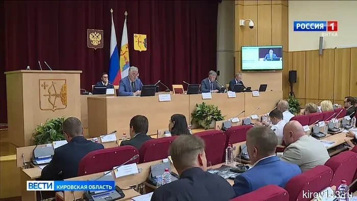 Проведено пленарное заседание Законодательного Собрания Кировской области.
