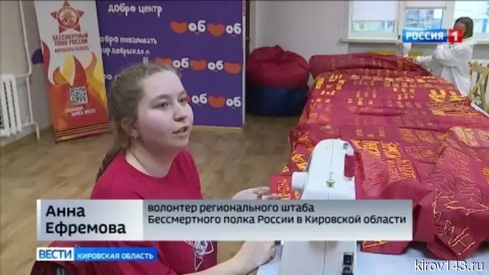 В День Победы по Кирову пронесут 50-метровое полотно с именами ветеранов