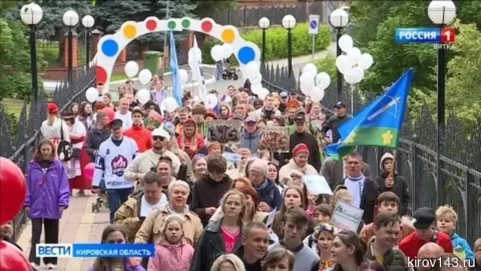 В Кирове прошел областной фестиваль «Её величество – семья».