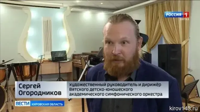 Вятский детско-юношеский академический симфонический оркестр начинает покорять большие сцены