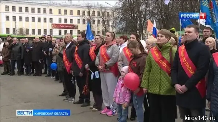 1 мая на традиционное шествие вышло свыше 8 тысяч жителей Кирова.
