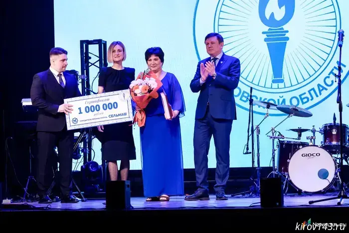 "Respect tribute": 10 educators from the Kirov region received one million each