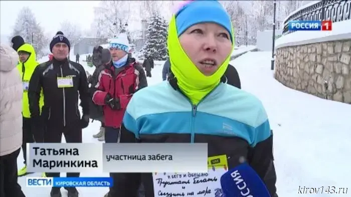 Жители Кирова приняли участие в всероссийском мероприятии «Забег обещаний».