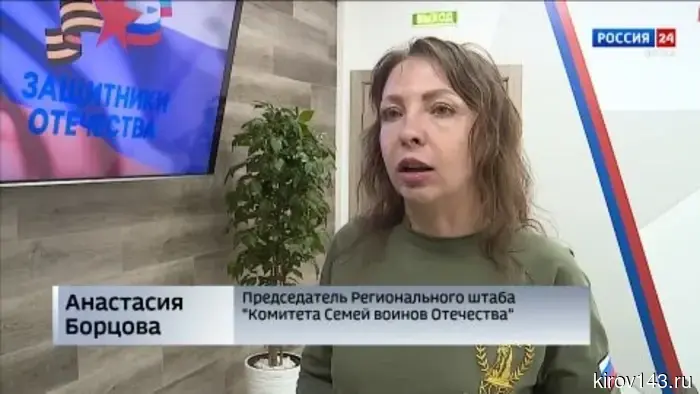 Кировский филиал фонда «Защитники Отечества» отмечает свою трехлетнюю годовщину.