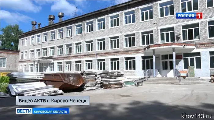 В Кирово-Чепецке продолжается капитальный ремонт центра образования имени Алексея Некрасова