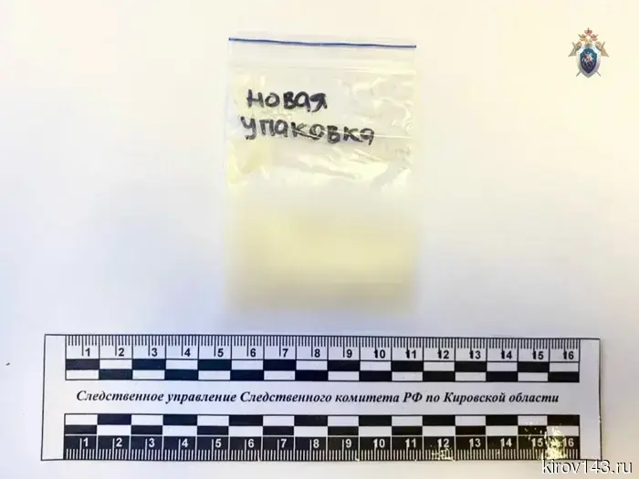 A 17-year-old girl from Kirov will be tried for drugs.