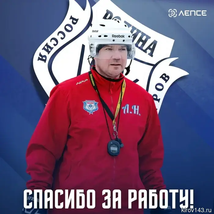 The coach has left "Rodina".
