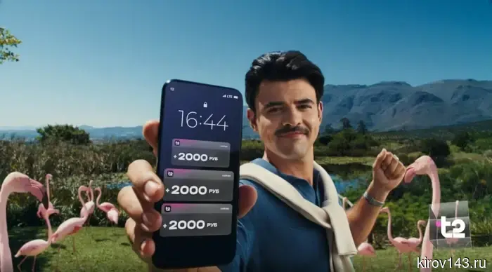 Т2 запустила кампанию про «неприлично выгодную» реферальную программу