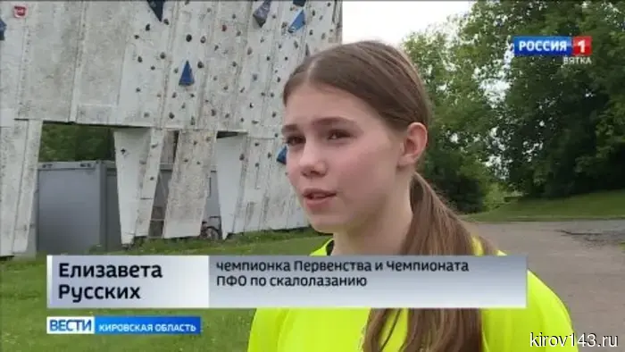Кировчане завоевали золото и бронзу на Первенстве и Чемпионате ПФО по скалолазанию
