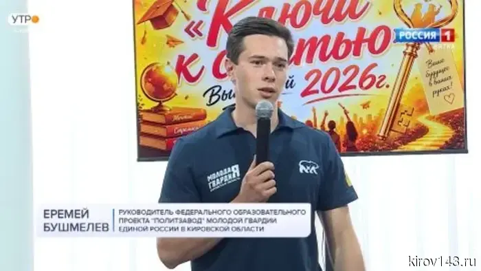 Еремей Бушмелев и Светлана Шумайлова выступили с поздравлениями для выпускников детских домов и школ-интернатов на губернаторском балу.
