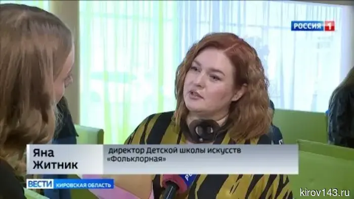 50-летний юбилей отмечает детская школа искусств «Фольклорная» города Кирова