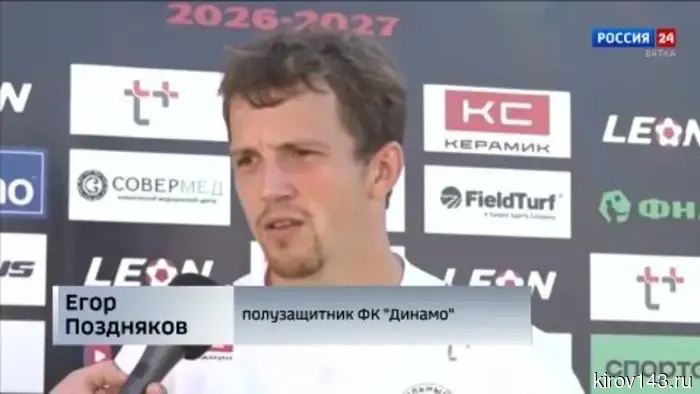 Кировское «Динамо» одержало победу над ФК «Калуга»