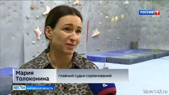 В Кирове состоялся областной чемпионат и первенство по скалолазанию.
