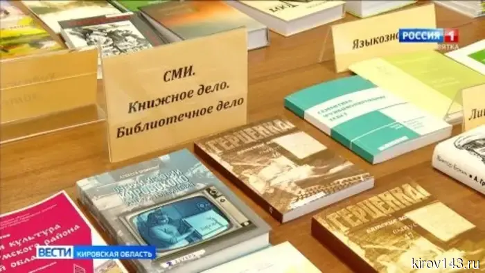 В Кирове наградили победителей конкурса «Вятская книга года»