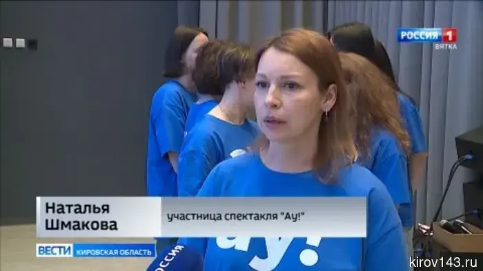 Родители учащихся кировских школ представили спектакль под названием «Ау!», который затрагивает проблему аутизма.