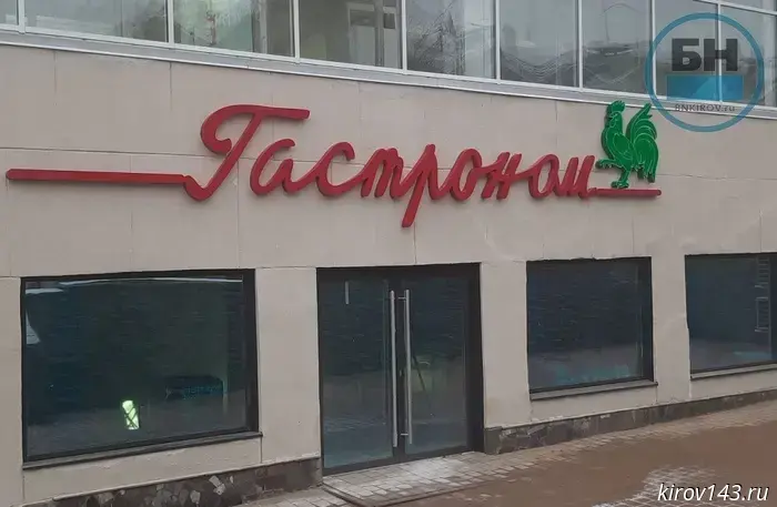 В Кирове запустили новый магазин с фермерскими продуктами.