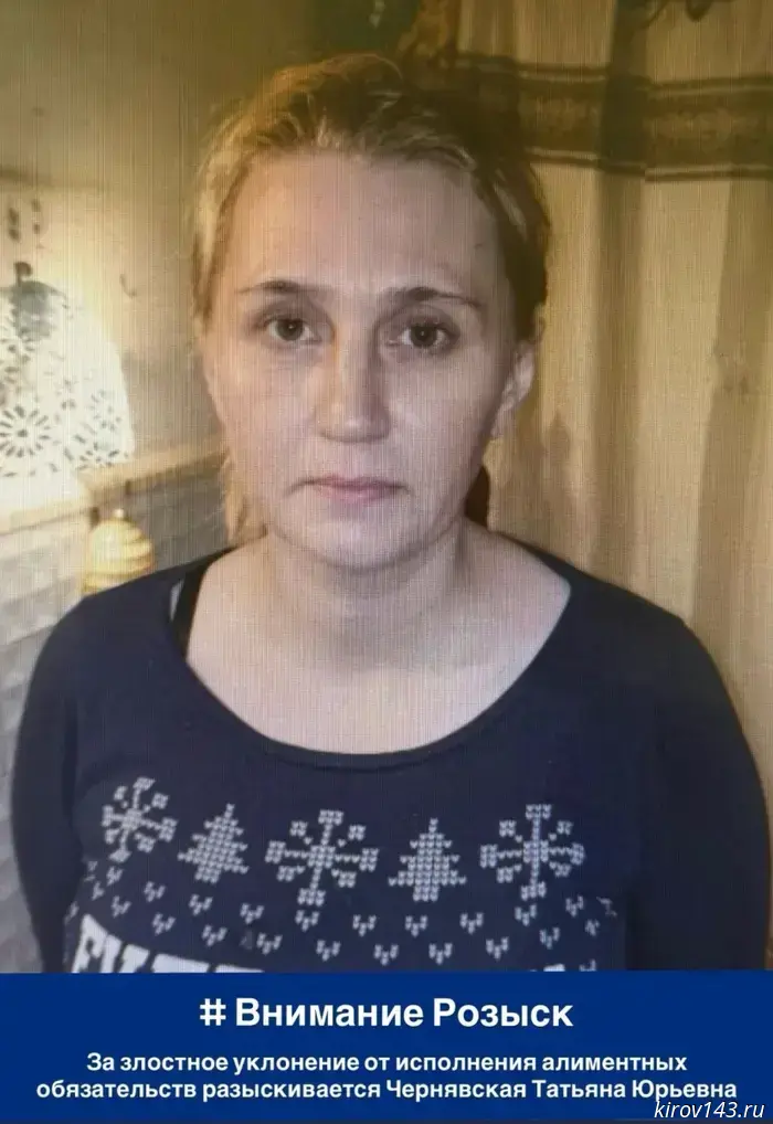 Кировчан проводят поиск женщины, которая задолжала детям свыше 300 тысяч.