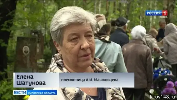 В Кирове с почестями захоронили прах летчика-офицера, погибшего в последние дни Великой Отечественной войны.