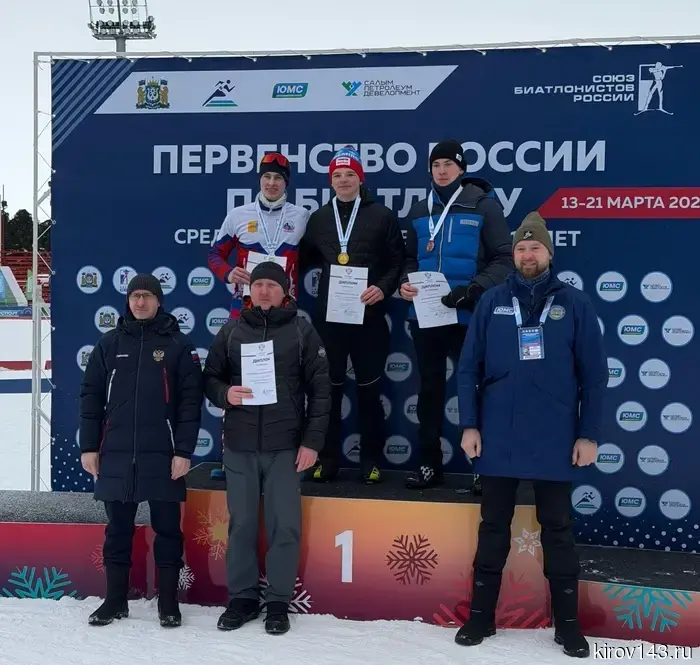 Спортсмен из Кировской области стал победителем Первенства России по биатлону