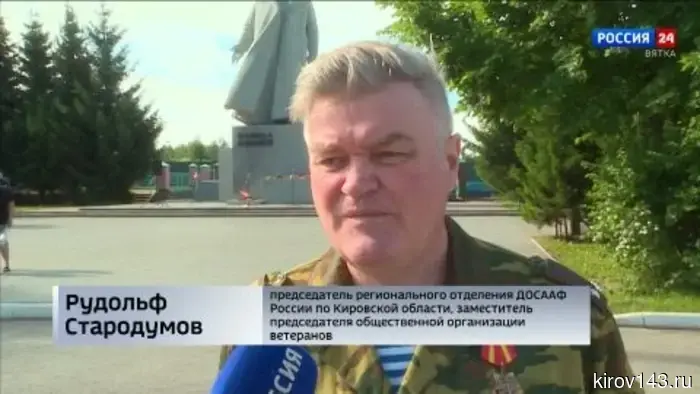 В Кирове прошёл митинг в память о ветеранах боевых действий