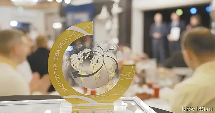 В Кировской области назвали лучших экспортеров.