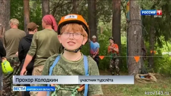 В Оричевском районе прошел региональный туристский слёт