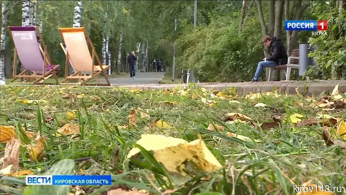 Синоптики рассказали, когда в этом году в Кирове ждать «бабье лето»